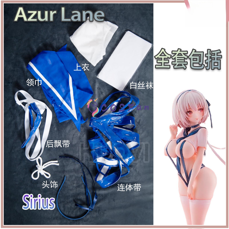 Party Games Cartoon - Oyun Azur Lane Sirius Cosplay Kostüm