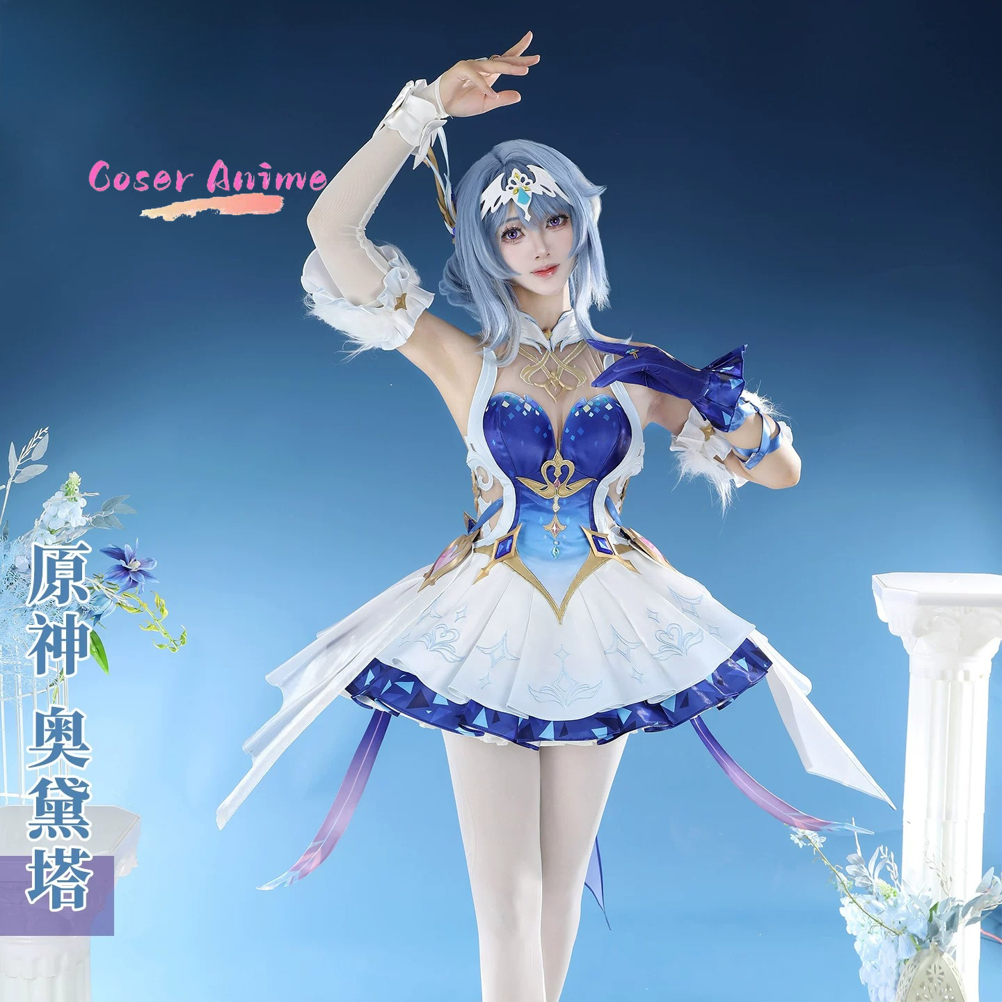Oyun Genshin Impact Odette Cos - Party Games Cartoon incelemesi ve fiyatı